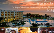 Cette année, un Ramadan pas comme les autres au Royal Thalassa Monastir !